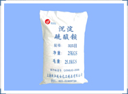 硫酸鋇系列產(chǎn)品